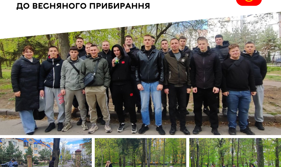 Чистота власними руками: молодь та педагоги VinSmart прибрали парк імені Ющенка