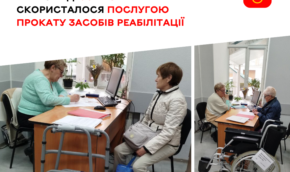 Безкоштовний прокат крісел колісних, ходунків та милиць у Вінниці: як скористатися послугою
