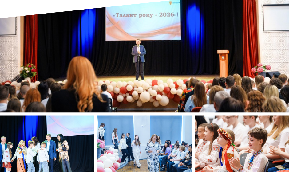 Талант 2026 (1) «Талант року – 2026»: у Вінниці відзначили найуспішніших школярів