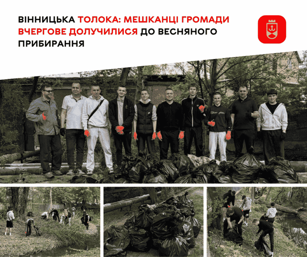 Чисті береги — чисте місто: як вінницькі студенти наводили лад біля річки