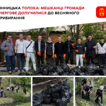 Чисті береги — чисте місто: як вінницькі студенти наводили лад біля річки