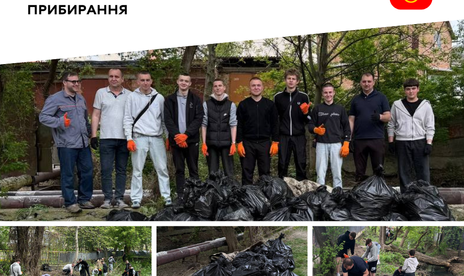 Чисті береги — чисте місто: як вінницькі студенти наводили лад біля річки