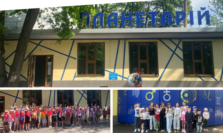 Учнів пришкільних таборів запрошують у Вінницький планетарій на захопливі астрономічні пригоди (1) Вінницький планетарій запрошує школярів у літню подорож Всесвітом