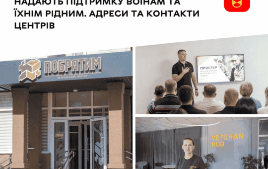 Де ветерану отримати допомогу у Вінниці: адреси діючих просторів