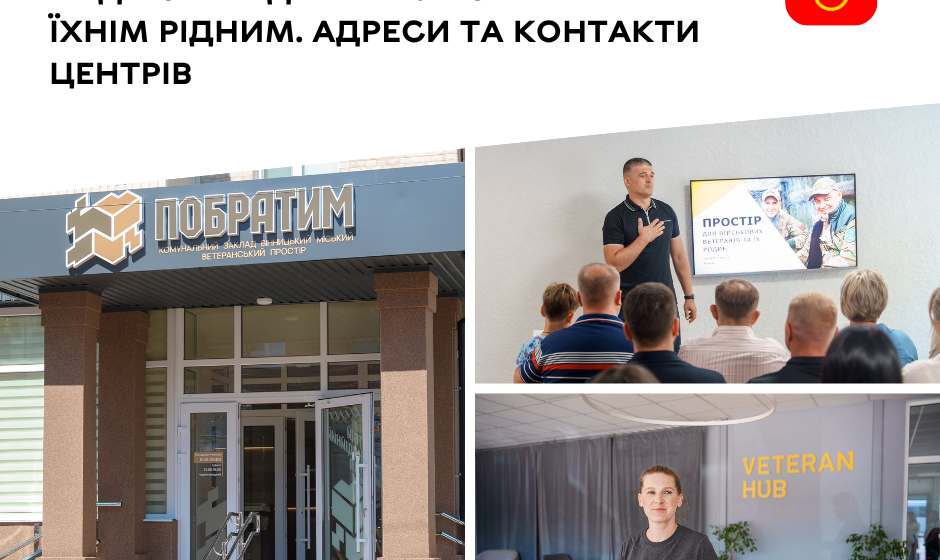 Де ветерану отримати допомогу у Вінниці: адреси діючих просторів