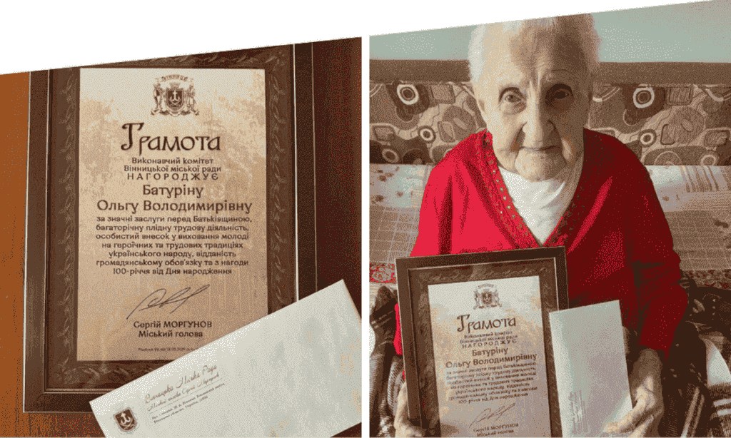 У Вінниці привітали 100-річну ювілярку Ольгу Батуріну