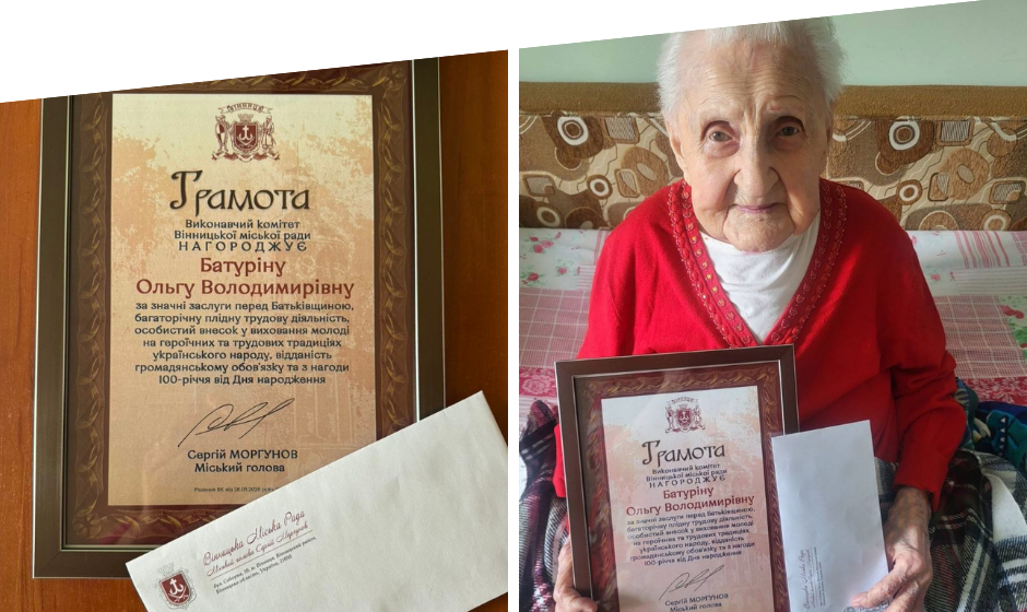 100-річна Ольга Батуріна (1) У Вінниці привітали 100-річну ювілярку Ольгу Батуріну