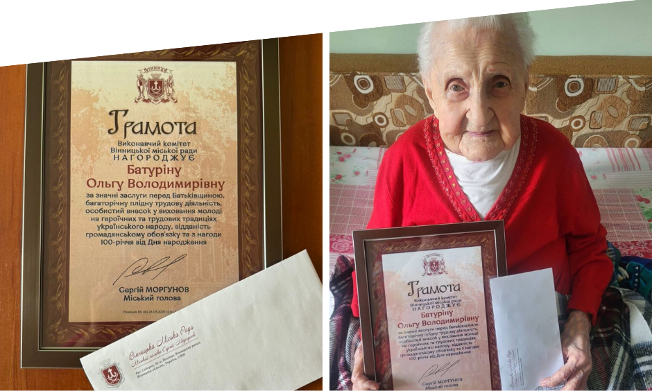 У Вінниці привітали 100-річну ювілярку Ольгу Батуріну