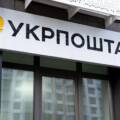 У Вінниці запустили комірки швидкої видачі посилок в «Укрпошті»