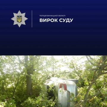 12 років за ґратами: суд виніс вирок водієві, який намагався вбити жінку, протаранивши її авто на Гайсинщині