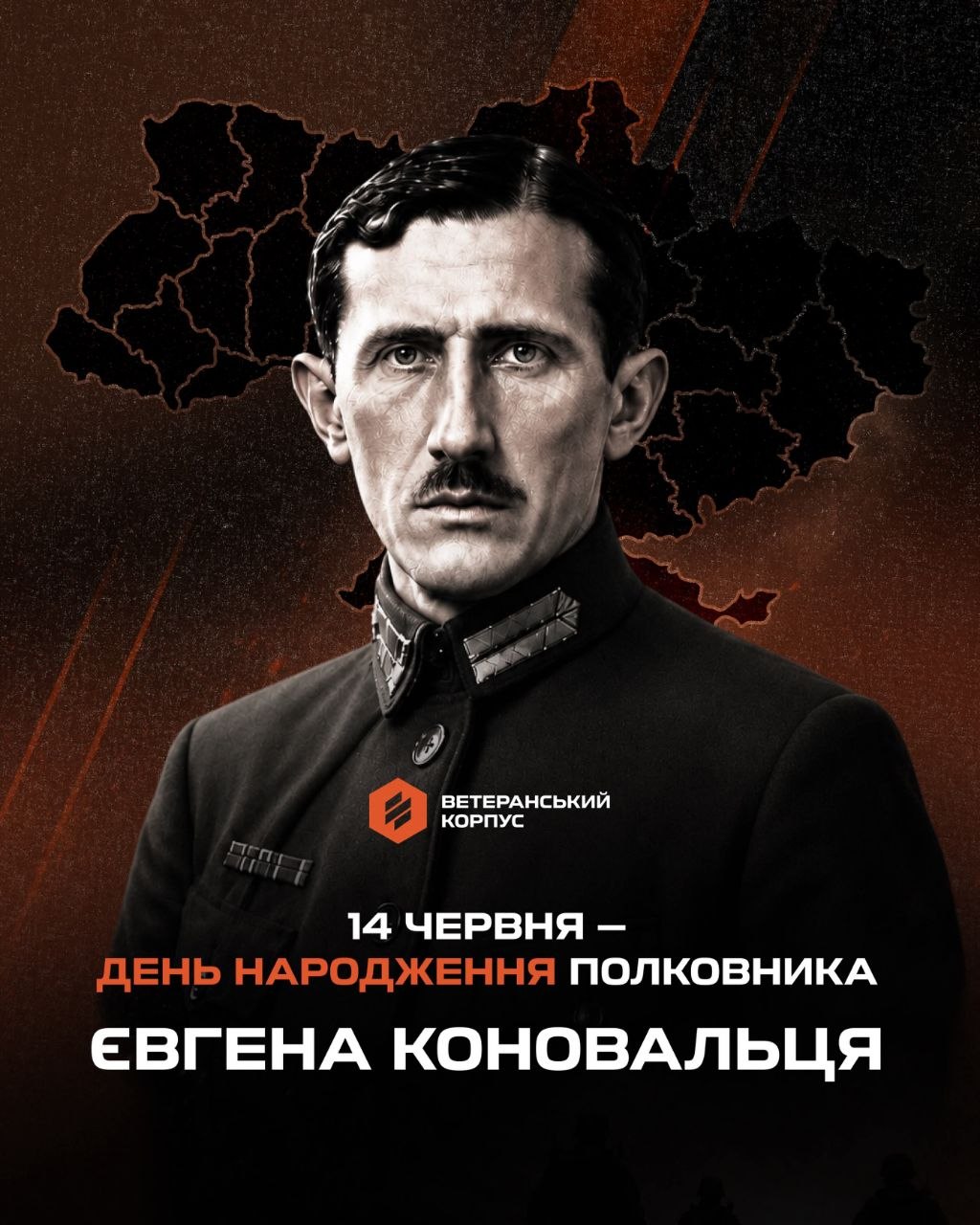 На однойменній вулиці у Вінниці відкрили мурал на честь полковника Армії УНР Євгена Коновальця