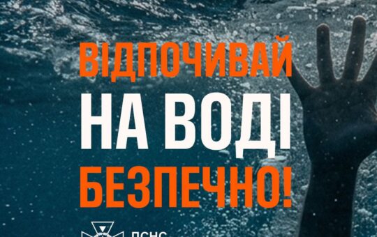 На водоймах Вінниччини загинули 16 людей від початку року