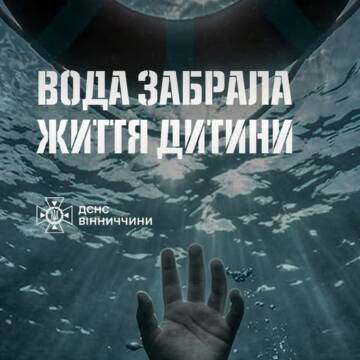 721209382_1491720092967542_31540757313504942_n У Жмеринському районі потонув 15-річний хлопець