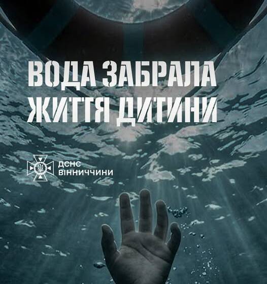 721209382_1491720092967542_31540757313504942_n У Жмеринському районі потонув 15-річний хлопець