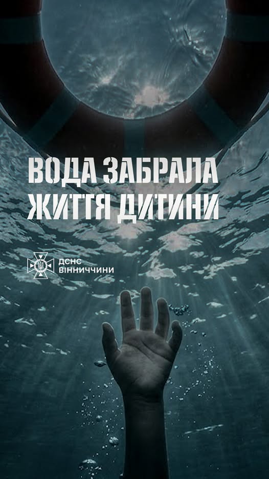 У Жмеринському районі потонув 15-річний хлопець
