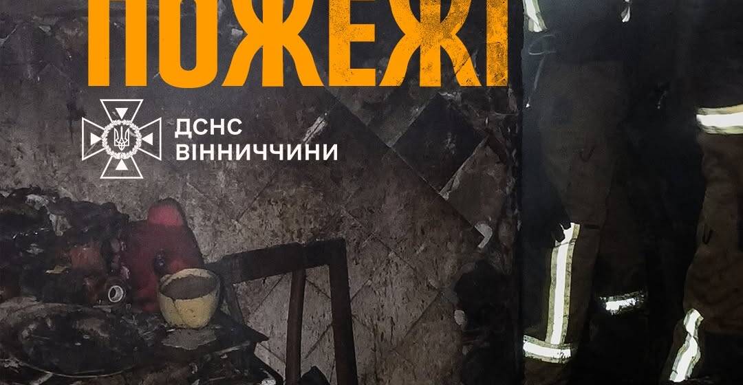 724706278_1495103459295872_6194446543998463016_n Ледь не згорів двоповерховий будинок у Вінниці через захаращену квартиру та куріння
