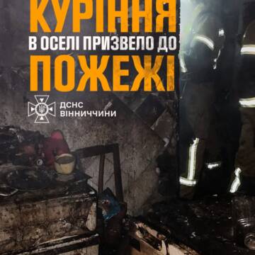 Ледь не згорів двоповерховий будинок у Вінниці через захаращену квартиру та куріння