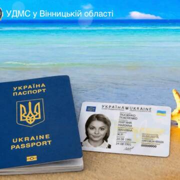 Оформлення паспортів на Вінниччині: міграційна служба попереджає про можливі затримки влітку