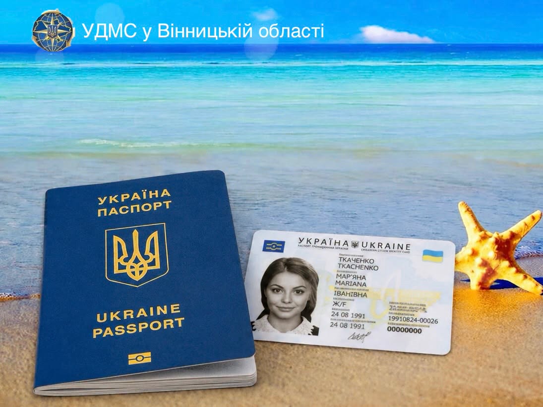 Оформлення паспортів на Вінниччині: міграційна служба попереджає про можливі затримки влітку