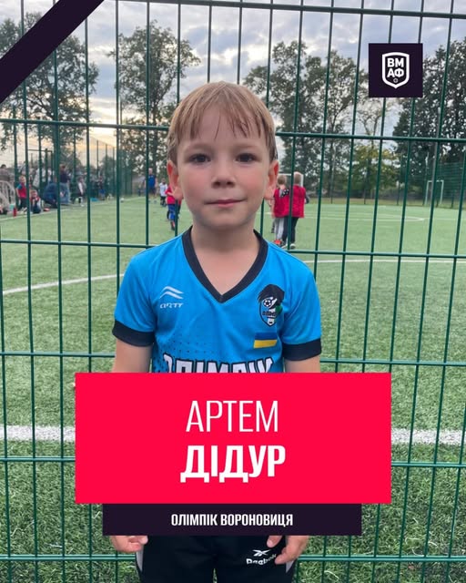 У ДТП загинув юний вихованець вінницького «Олімпіка»: громаду просять підтримати батьків