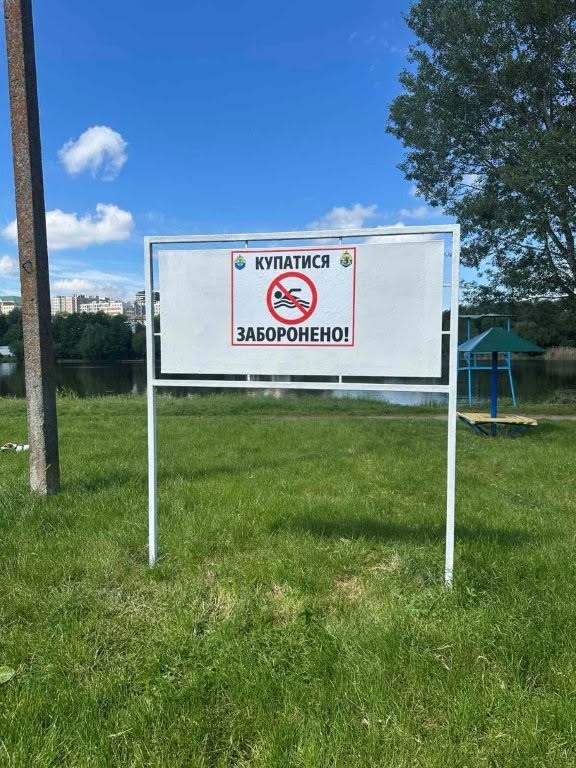 У Вінниці офіційно заборонили купатися на пляжах