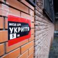 Абсолютне лідерство в Україні: як Вінниччина досягла найкращого результату з доступності укриттів