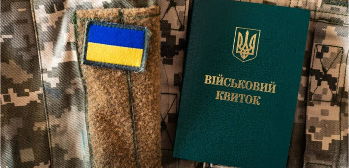 Нові правила бронювання: в Україні підвищили вимоги до підприємств