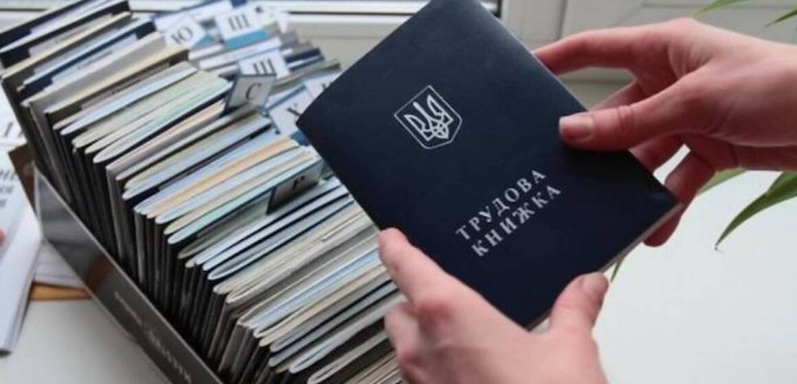 Оцифрування трудових завершується 10 червня: чи передбачені штрафи і що з трудовим стажем