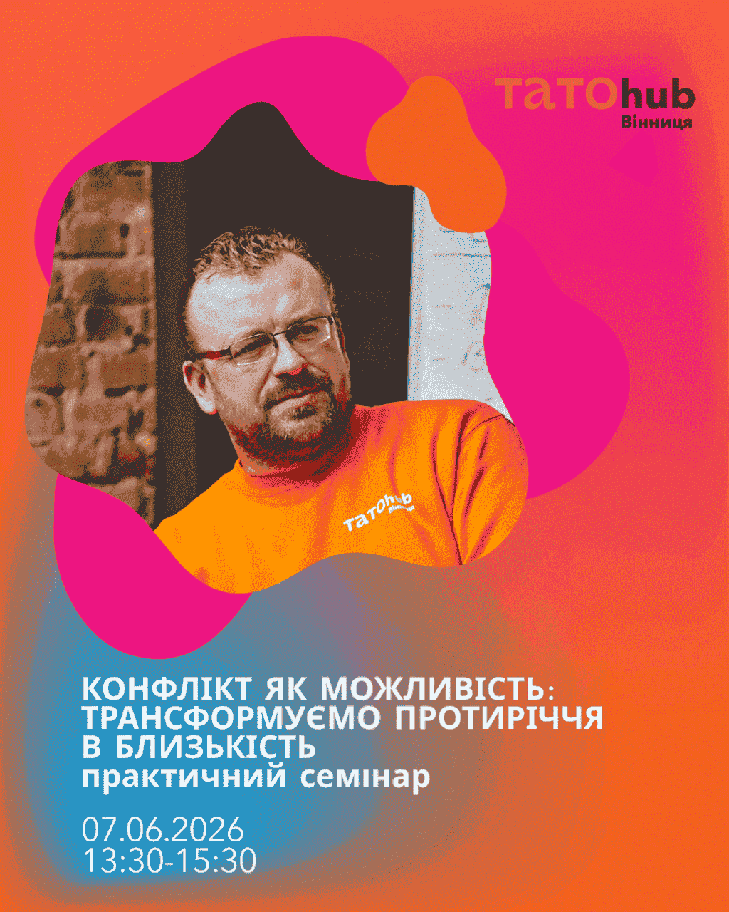 У Вінниці пройде безкоштовний семінар для пар: як трансформувати протиріччя в гармонію