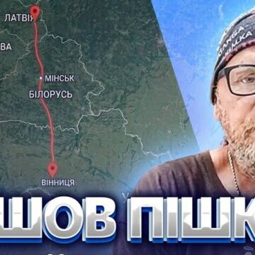 maxresdefault (4) Із Латвії до Вінниці пішки заради допомоги ЗСУ
