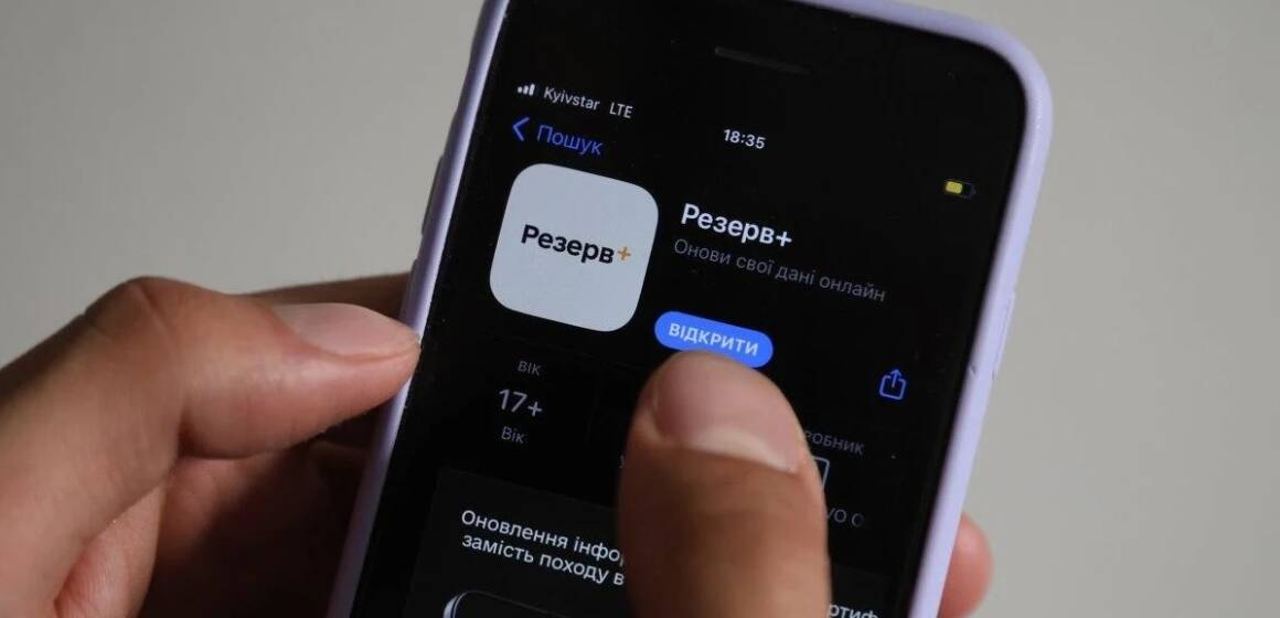zastosunok_rezerv Міноборони повідомило про тимчасові обмеження в роботі «Резерв+»