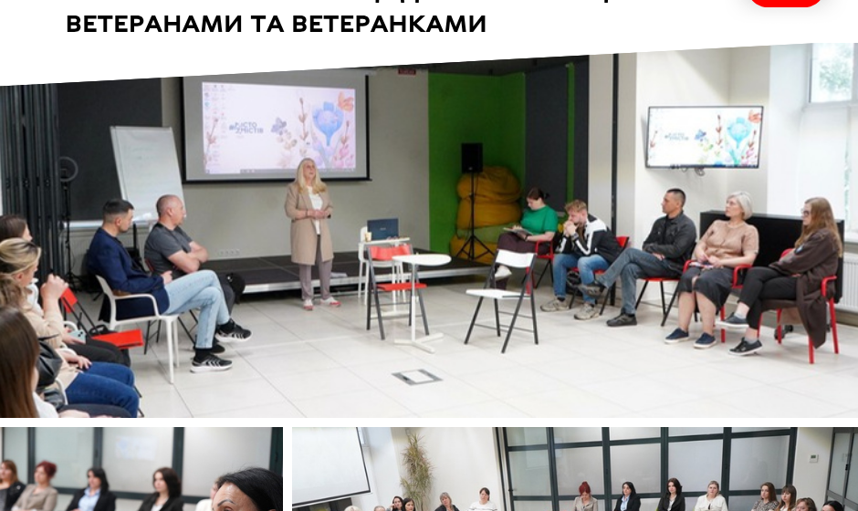 Без бар’єрів у спілкуванні: як у Вінниці формують культуру взаємодії з захисниками та захисницями