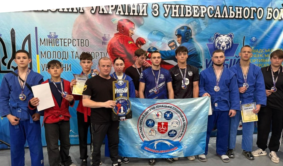 Вінницькі спортсмени вибороли 15 медалей на чемпіонаті України з універсального бою