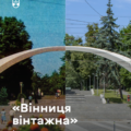 У Вінниці на вихідних пройде фестиваль «Вінниця вінтажна»
