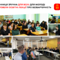 Культура поваги та інклюзія: у Вінниці для студентів провели просвітницькі заходи про безбар’єрність