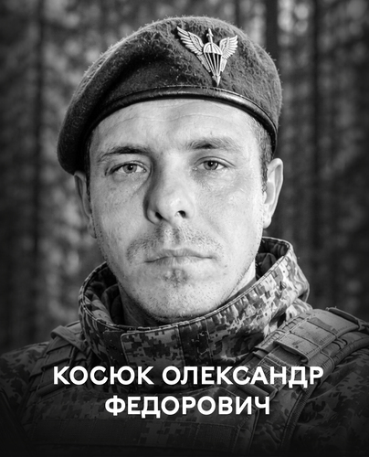 Вінницька громада в скорботі: в останню путь проводжають Олександра Косюка