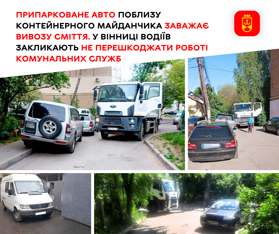 Блокують роботу сміттєвозів: у Вінниці водіїв закликають не паркувати автівки біля контейнерів
