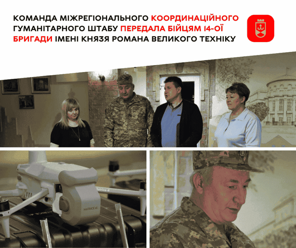 Підсилення для Куп’янського напрямку: бійці 14-ої бригади отримали дрони від Вінниці