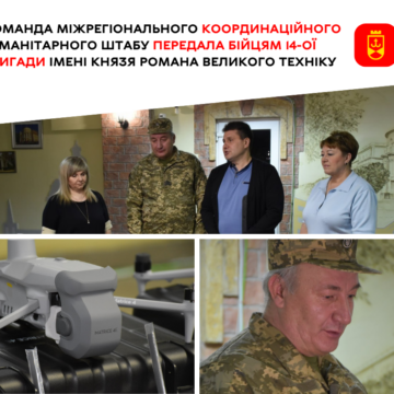 Команда_Міжрегіонального_координаційного_гуманітарного_штабу_передала Підсилення для Куп’янського напрямку: бійці 14-ої бригади отримали дрони від Вінниці