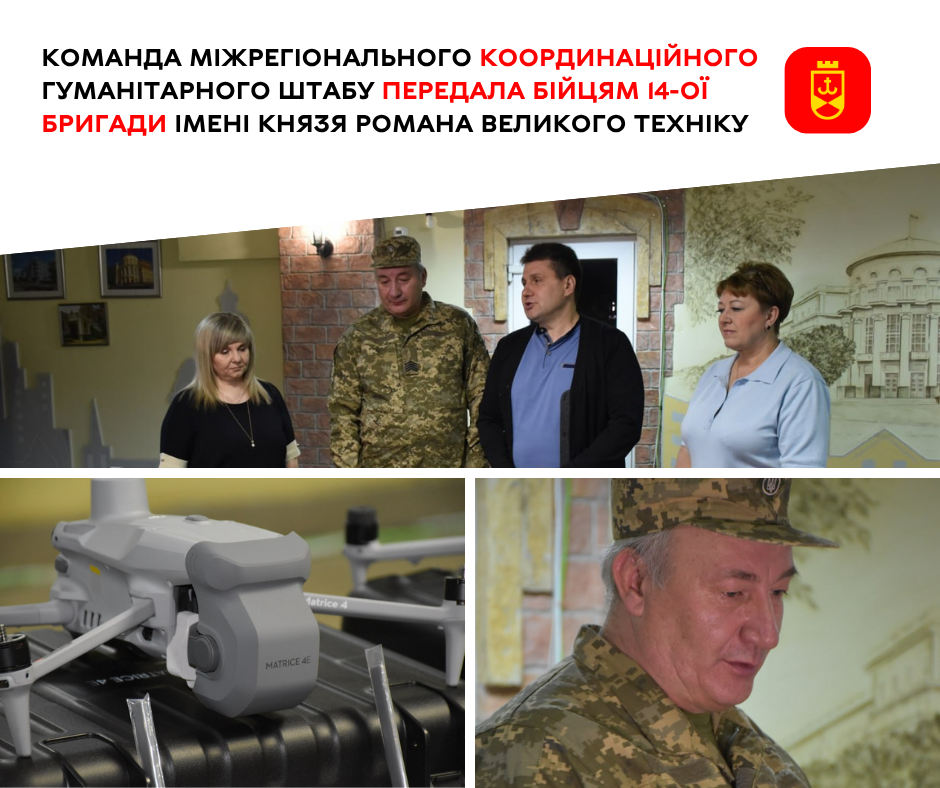 Підсилення для Куп’янського напрямку: бійці 14-ої бригади отримали дрони від Вінниці