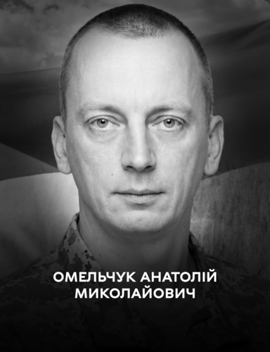 Вінниця прощається з полеглим воїном Анатолієм Омельчуком