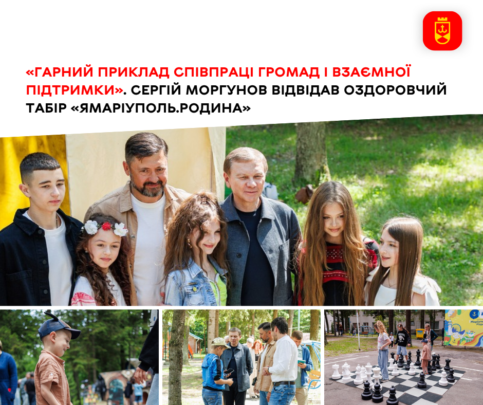 П’ятий сезон підтримки: у Вінниці стартував літній табір «ЯМаріуполь.Родина» для тисячі переселенців