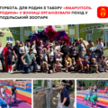 Екскурсія до Подільського зоопарку: як у Вінниці розважають маленьких маріупольців