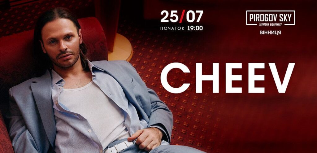 CHEEV 25 липня вразить вінничан у PIROGOV SKY : «Такого масштабного та емоційного концерту у нас ще не було!»