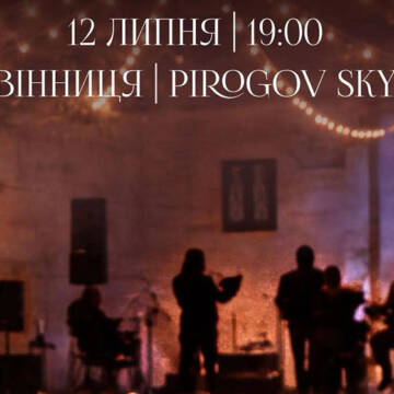 1-Італійська музика в саду Італійська музика в саду: 12 липня у Вінниці у PIROGOV SKY пройде незабутній концерт джаз-бенду Urban Gupsy