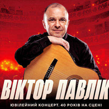 1-Віктор Павлік Віктор Павлік 5 липня у Вінниці у PIROGOV SKY з грандіозним ювілейним open air концертом