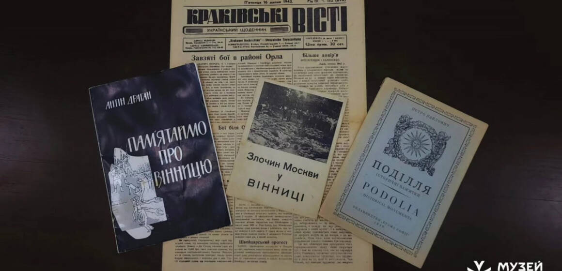 1_3-extra-extra-large Фонди Музею Вінниці поповнилися чотирма цінними історичними джерелами