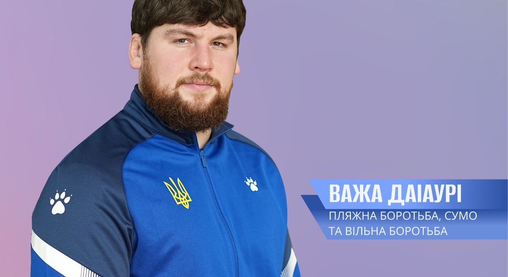 1х2 Важа Золотий здобуток і династія переможців: як титулований сумоїст Важа Даіаурі тренує юних вінничан