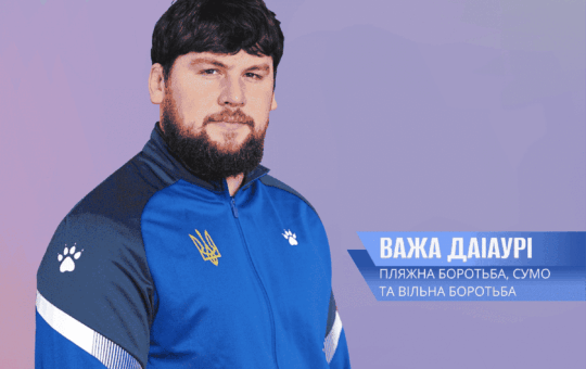 Золотий здобуток і династія переможців: як титулований сумоїст Важа Даіаурі тренує юних вінничан