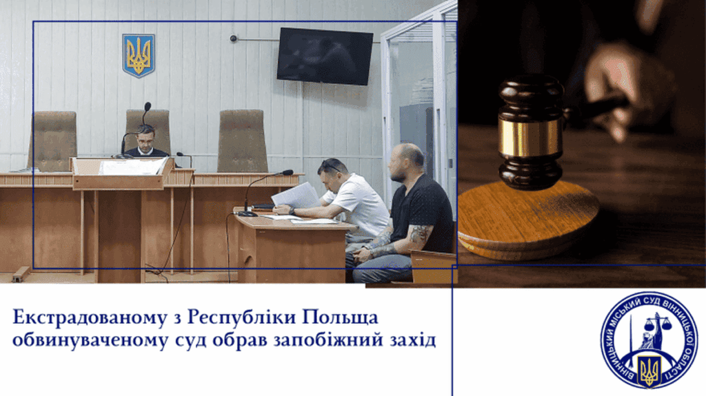 У Вінниці заарештували лідера наркоорганізації, якого екстрадували з Польщі